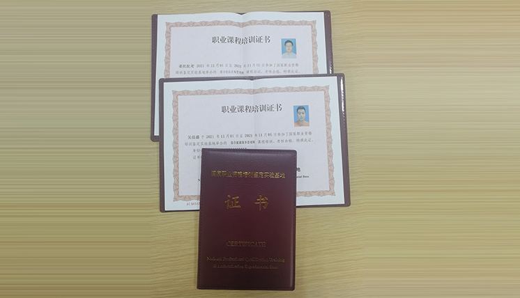 综合能源服务管理师