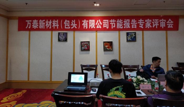 万泰新材料（包头）有限公司项目简介