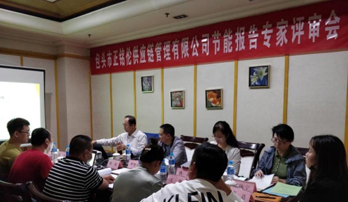 包头市正铭伦供应链管理有限公司项目简介